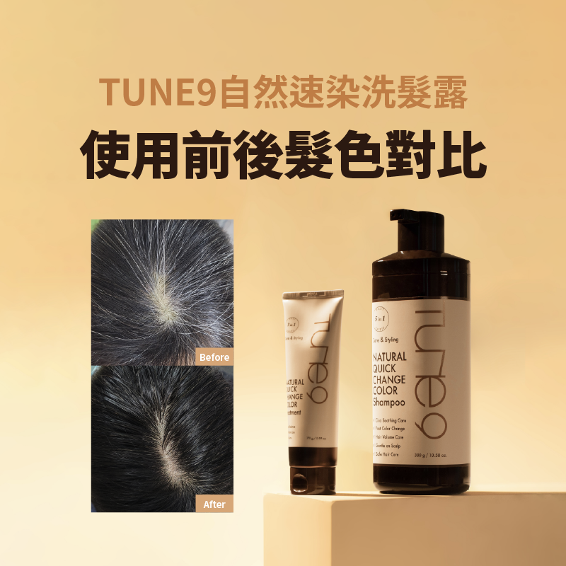 Tune9 Natural Quick Change Color Shampoo_Before&amp; After (+Review by HK customers)